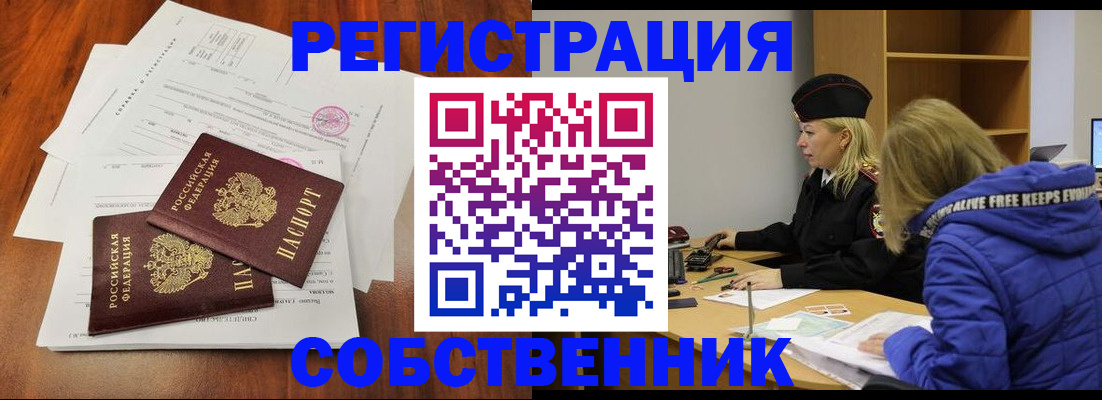 прописка для военкомата в Рыбном