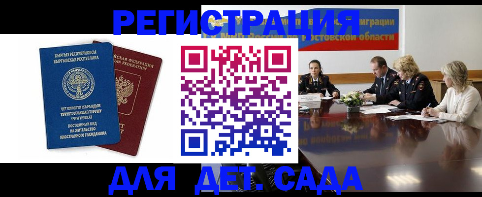 временная регистрация 2025 в Рыбном